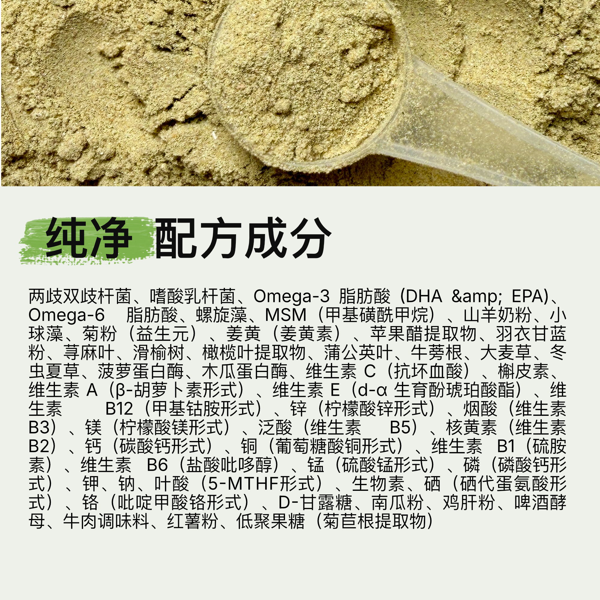 50 合 1 全方位营养配方——专为猫咪与狗狗打造